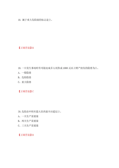 烟花爆竹经营单位主要负责人安全生产考试试题模拟训练含答案76