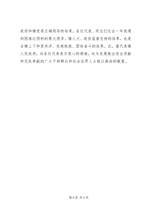 乡镇经济提升发展汇总.docx