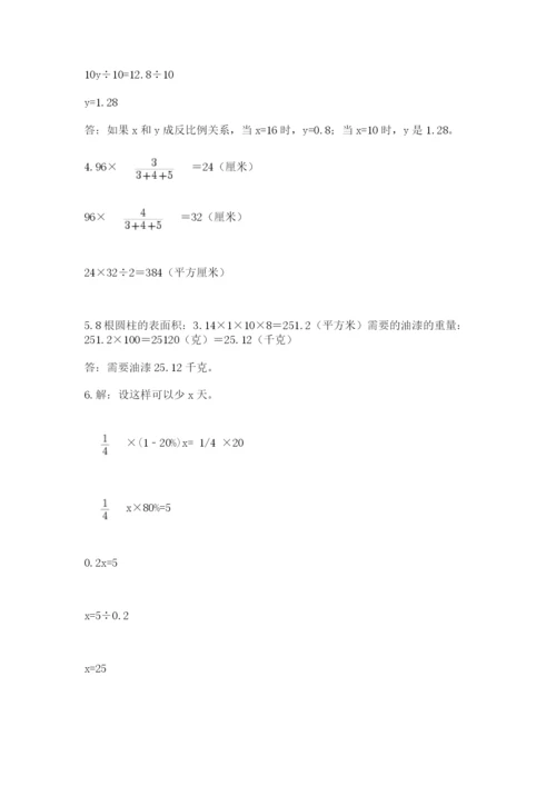 甘肃省小升初数学期末测试卷ab卷.docx