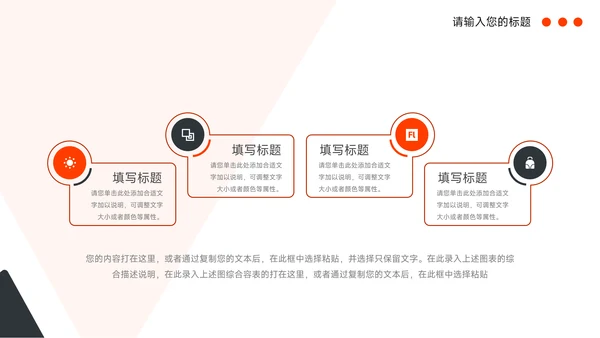 红黑高端总结及未来展望PPT模板
