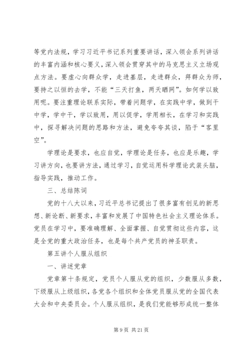 学习黄大年,做合格党员 (4).docx