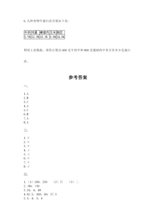 河南省【小升初】2023年小升初数学试卷【精选题】.docx