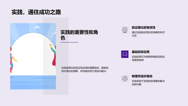 量子力学答辩报告