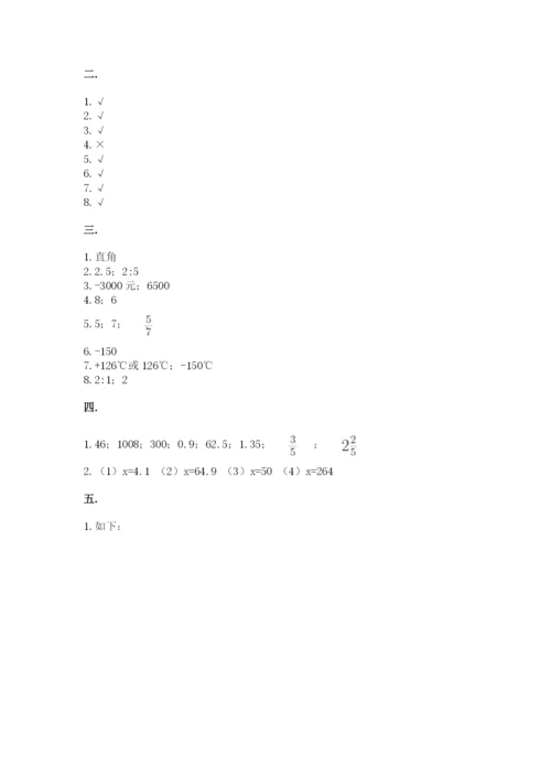 浙江省【小升初】2023年小升初数学试卷精品（完整版）.docx