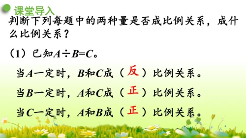 4.3比例的应用（课件）-六年级下册数学人教版(共46张PPT)