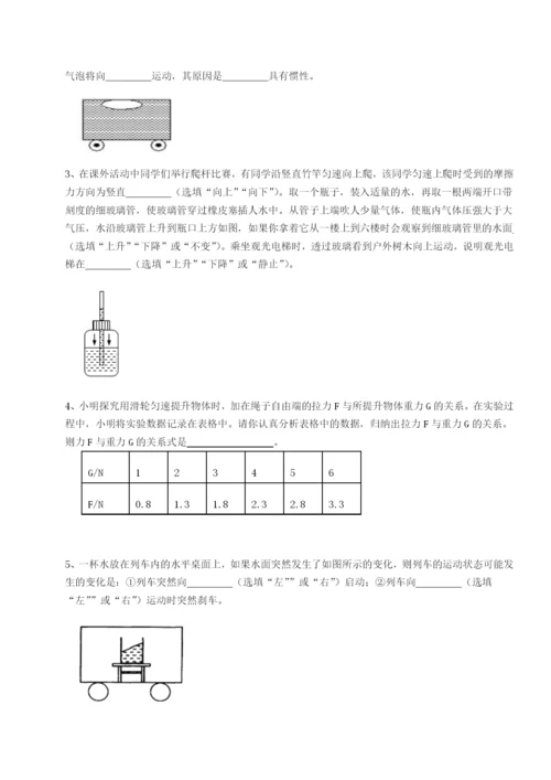 强化训练四川师范大学附属第一实验中学物理八年级下册期末考试专项练习试题.docx