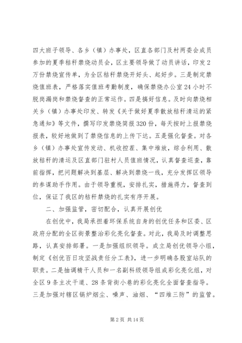 二00六年上半年工作总结.docx