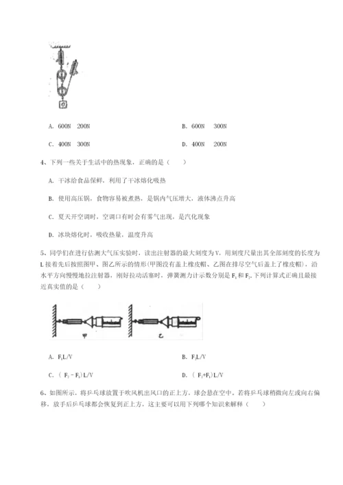 小卷练透山东济南回民中学物理八年级下册期末考试单元测试试题（解析卷）.docx