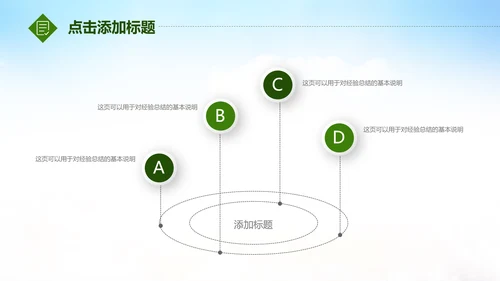 唱响青春放飞梦想时尚创业音乐比赛PPT