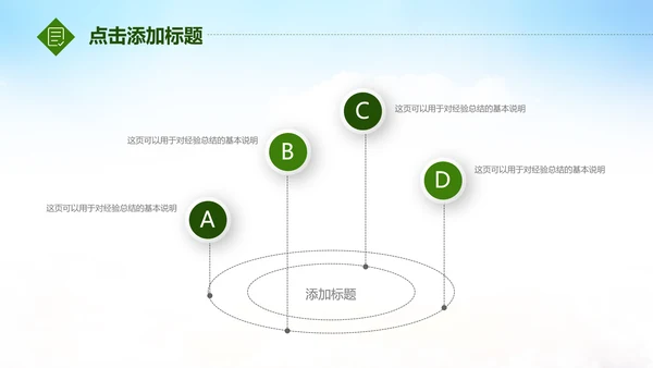 唱响青春放飞梦想时尚创业音乐比赛PPT