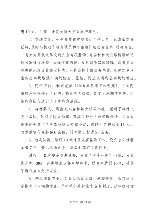 乡镇政府,关于某年工作总结和某年工作计划的情况报告.docx