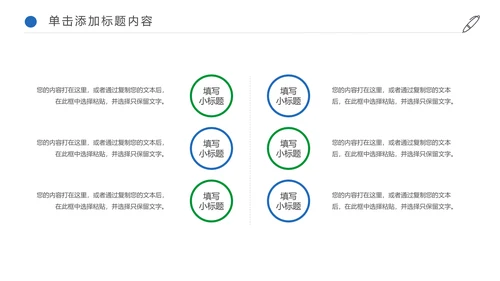 清新体育竞赛活动羽毛球运动羽神争霸PPT模板
