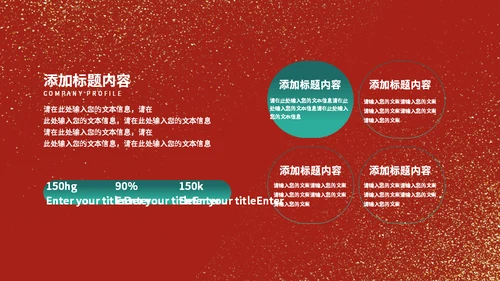 中国红金粉古塔宝塔通用PPT模板