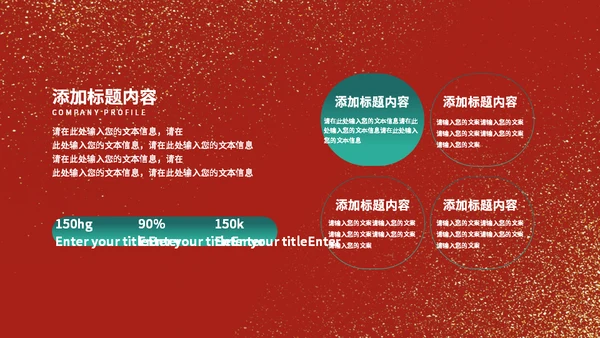 中国红金粉古塔宝塔通用PPT模板