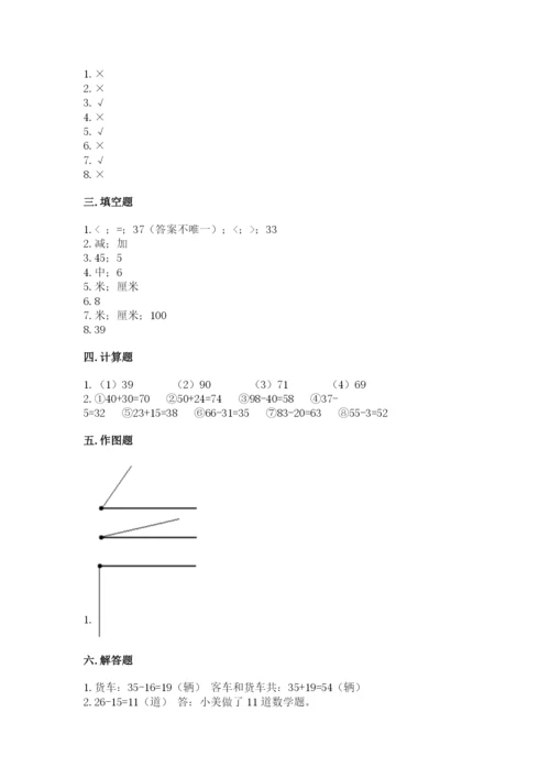 2022人教版二年级上册数学期中测试卷含完整答案【有一套】.docx