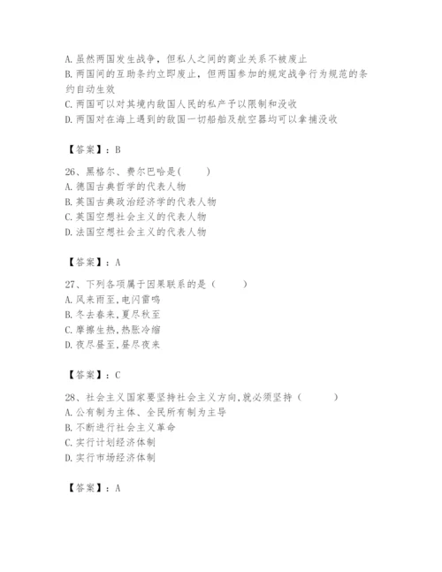 2024年国家电网招聘之法学类题库及参考答案【b卷】.docx