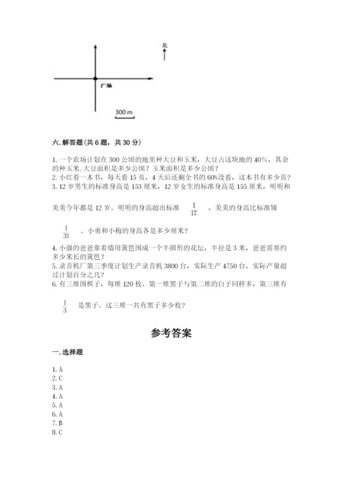 小学六年级上册数学期末测试卷【原创题】.docx