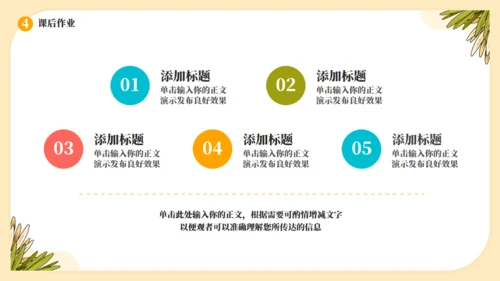 夏天的故事夏日炎炎教学通用PPT模板
