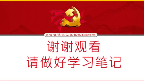 走好新时代赶考路赶考精神答卷人党课PPT