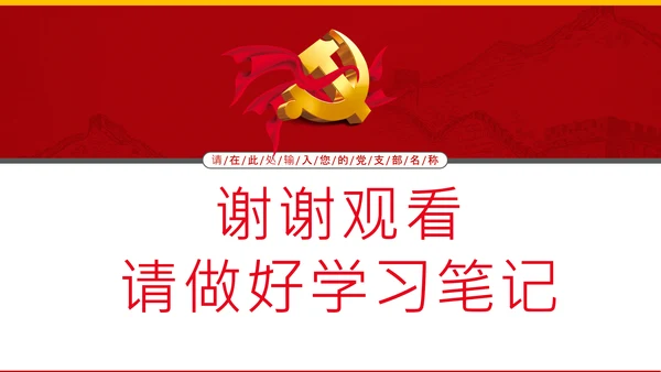 走好新时代赶考路赶考精神答卷人党课PPT