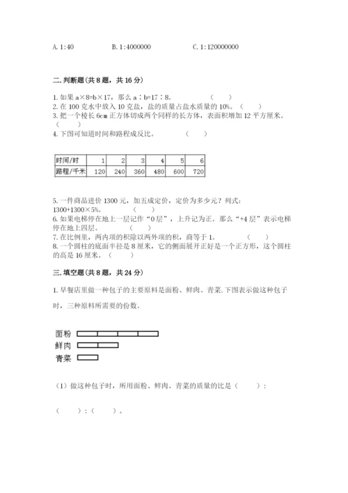 小升初六年级期末试卷精品（含答案）.docx