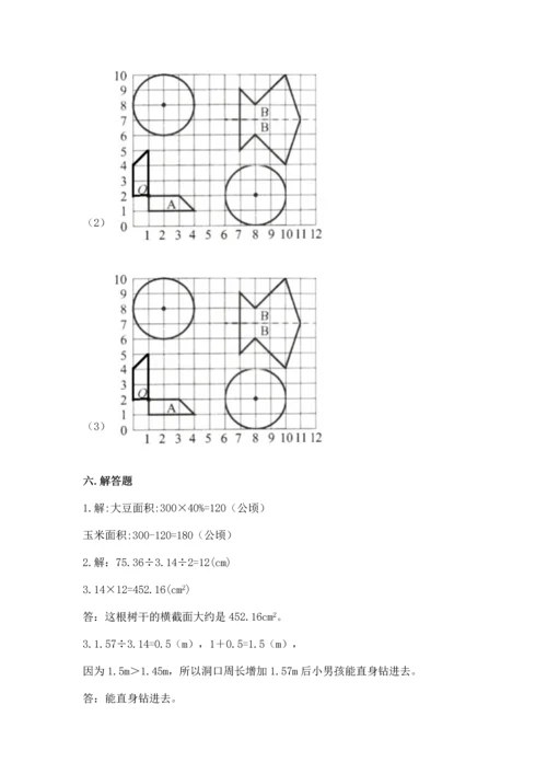 人教版六年级上册数学期末测试卷精品（b卷）.docx