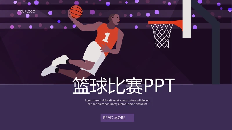 篮球运动比赛动态PPT
