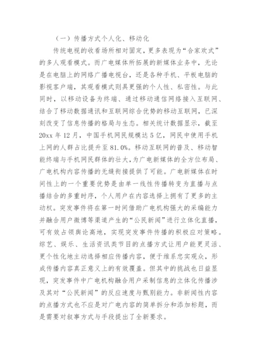 经济学专业的论文.docx