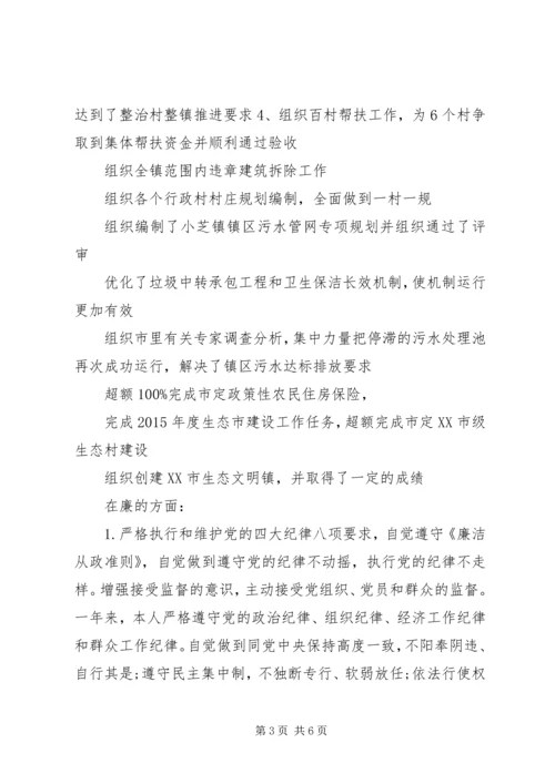 交警支队德能勤绩廉述职报告范文.docx