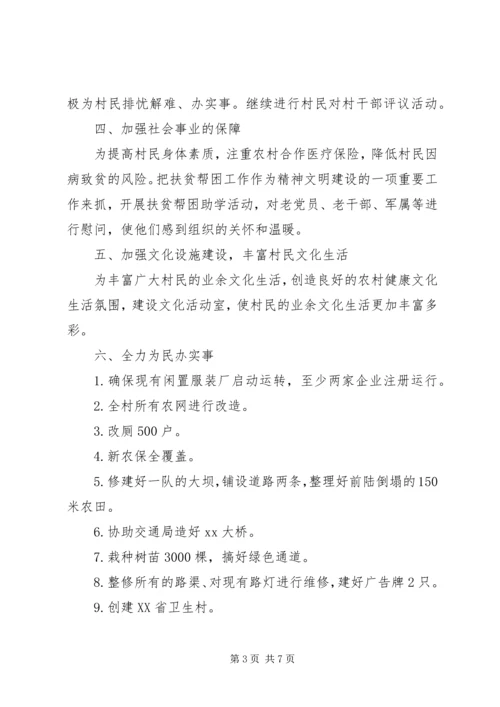 争先创优承诺书3篇.docx