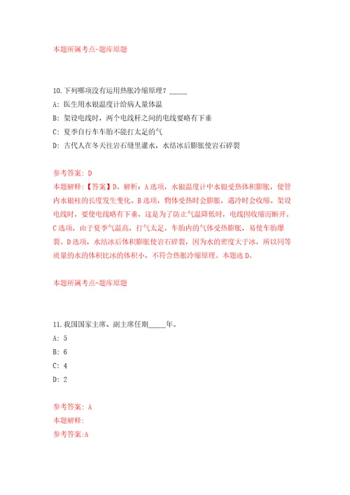 2022云南省玉溪市农业农村系统提前公开招聘事业单位人员2人模拟考核试卷含答案第5版