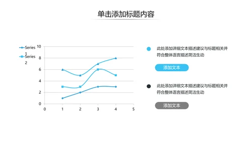 蓝色商务类通用企业宣传工作汇报PPT模板