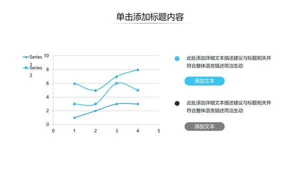 蓝色商务类通用企业宣传工作汇报PPT模板