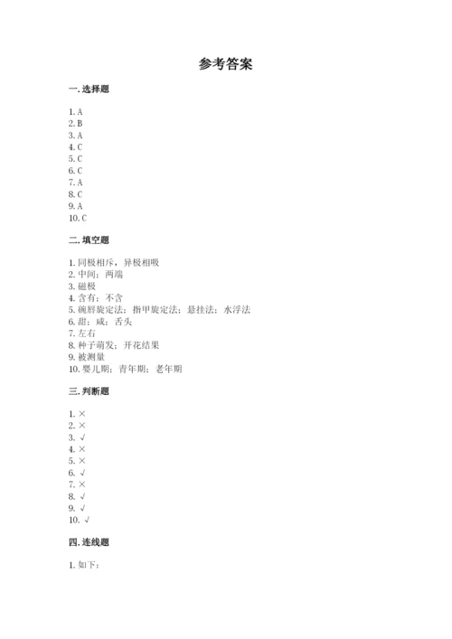 教科版小学科学二年级下册期末测试卷附答案（考试直接用）.docx