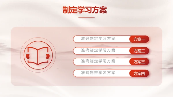 八五普法规划法治宣传教育党课学习PPT模板