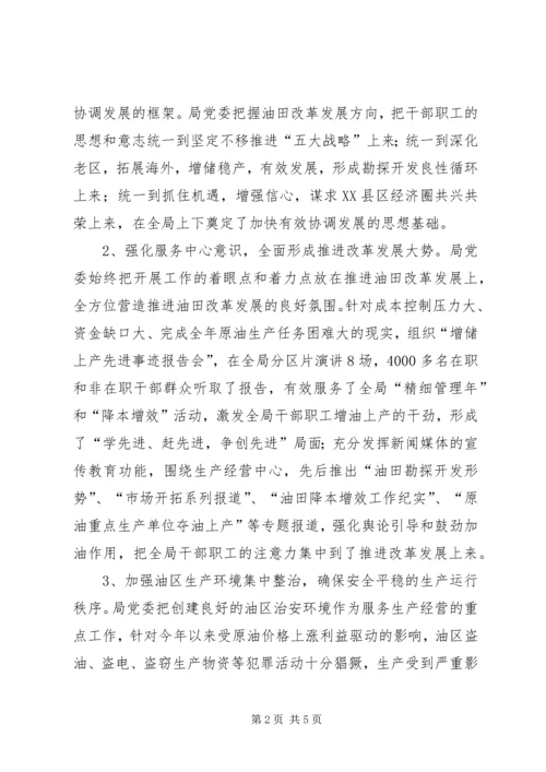 企业上半年总结暨下半年工作安排.docx