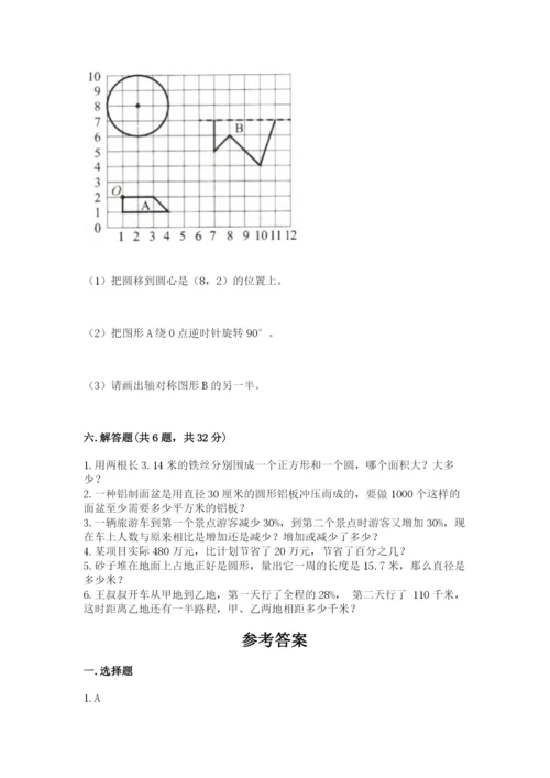 2022人教版六年级上册数学期末卷（精华版）.docx