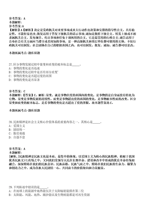 2021年11月广东珠海市自然资源局斗门分局招考聘用普通雇员模拟卷