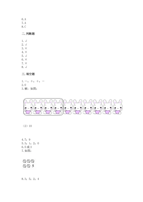 人教版一年级上册数学期中测试卷（b卷）word版.docx