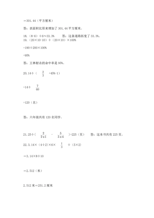 六年级小升初数学解决问题50道附参考答案【夺分金卷】.docx