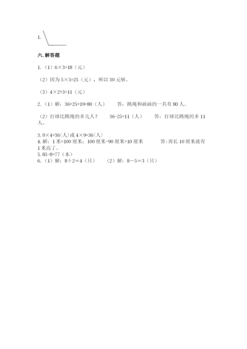 小学二年级上册数学期中测试卷（b卷）word版.docx