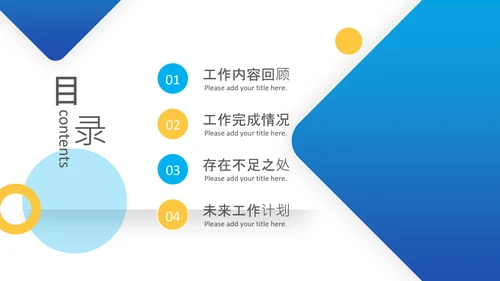 简约质感风格工作复盘总结PPT模板