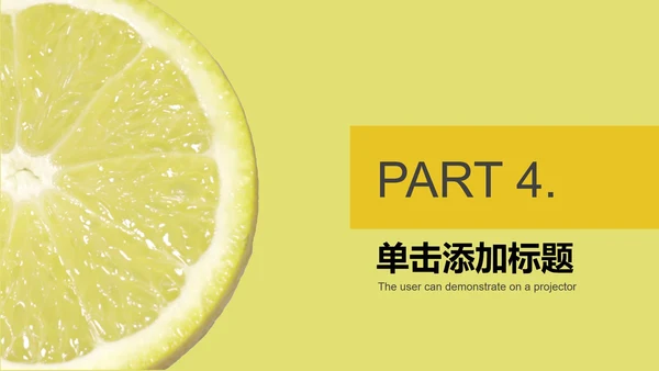 中黄色教育PPT模板