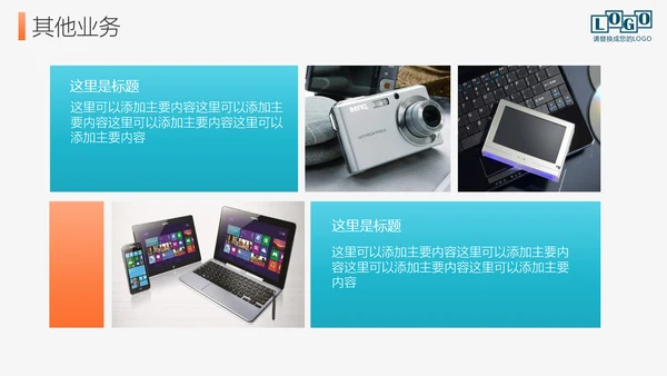 公司企业招商引资宣传介绍PPT模板