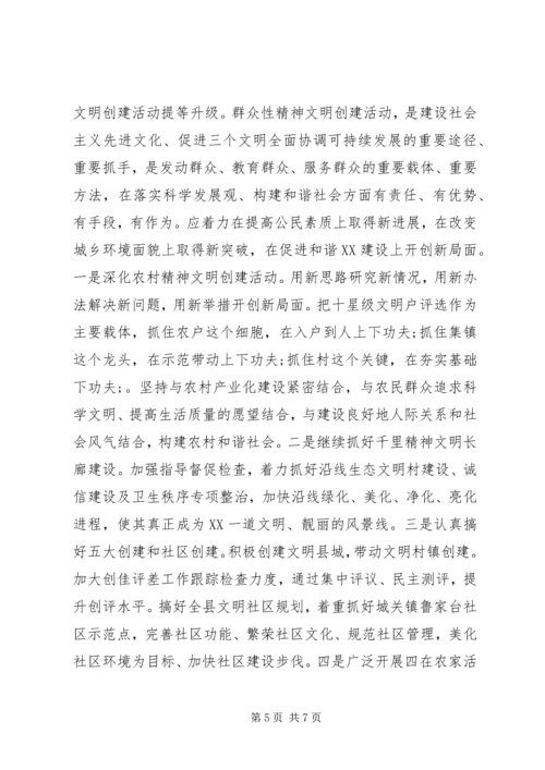 新思路推进宣传思想工作上新台阶心得.docx
