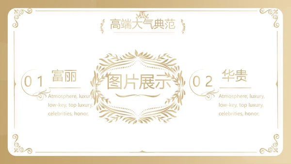 金色大气皇冠品牌营销策划动态PPT