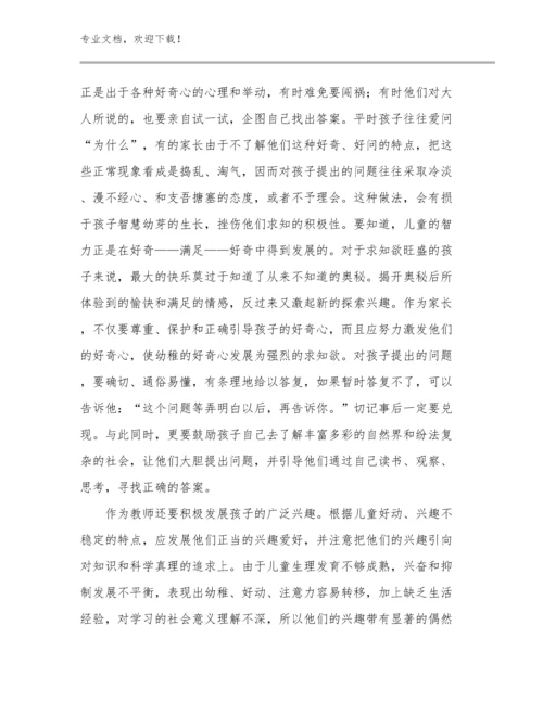 最新小学骨干教师心得体会优选范文7篇.docx