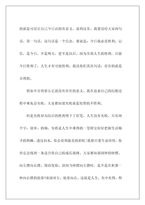 青春学生演讲稿1