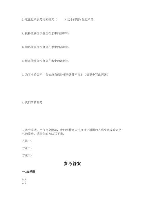 教科版三年级上册科学期末测试卷加精品答案.docx