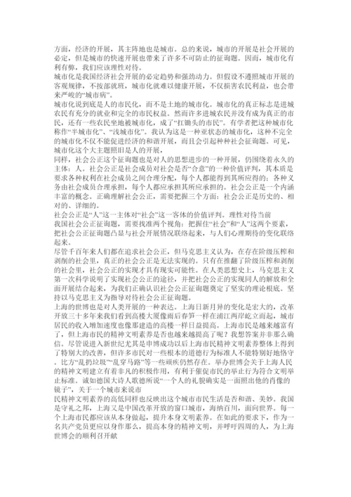 【精编】以人为ۥ本论文精选.docx